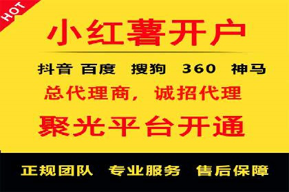 百度竞价个人开户案例分析